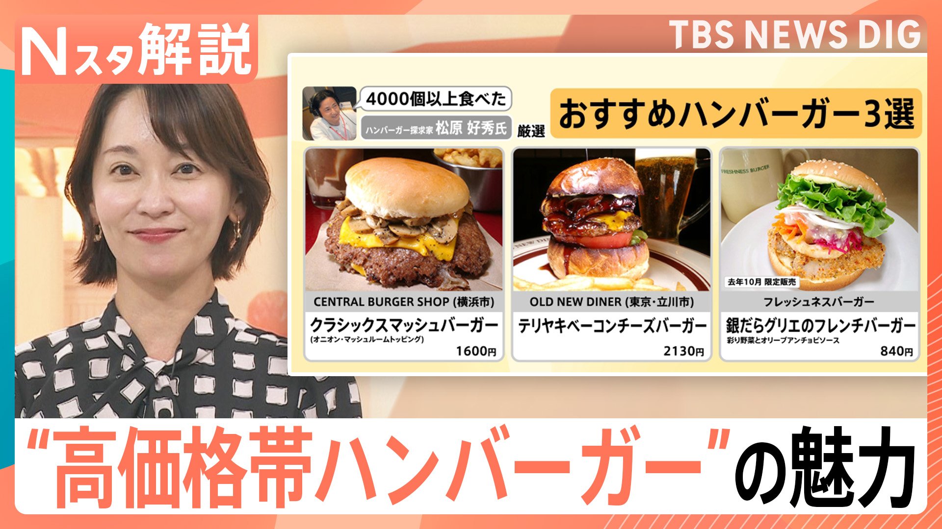 ハンバーガー　プロフ必読 今日のまかないバーガー🍔 焼売チーズバーガー スタッフの大好物が焼売