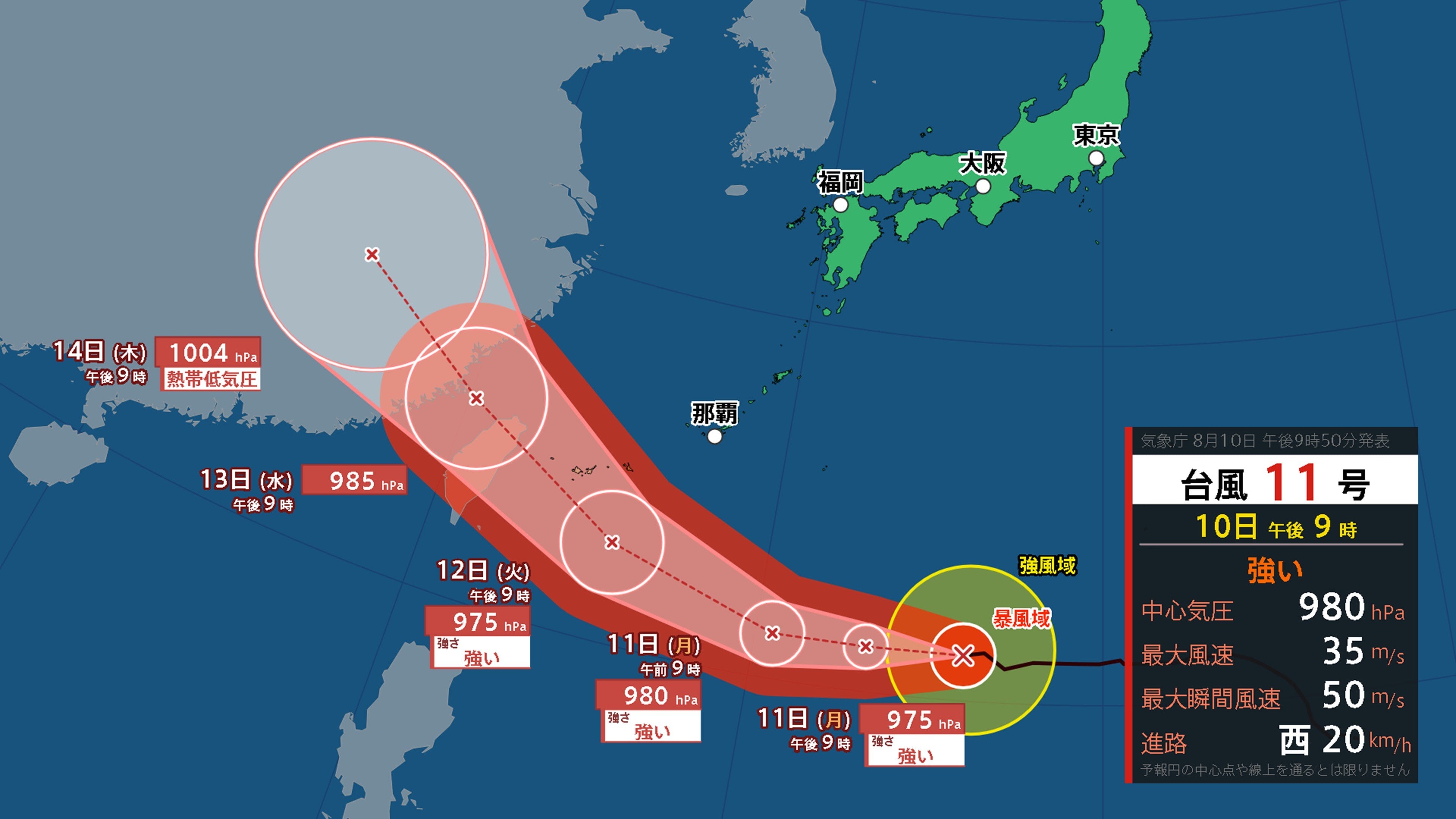 台風情報】強い台風11号 中心の気圧は980hPa、最大瞬間風速は50m…今後