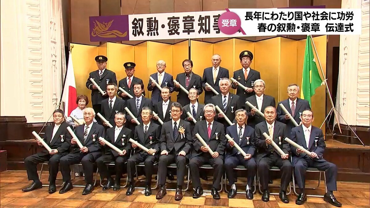 春の叙勲・褒章 受章者に宮崎県庁で知事伝達式 | MRTニュース