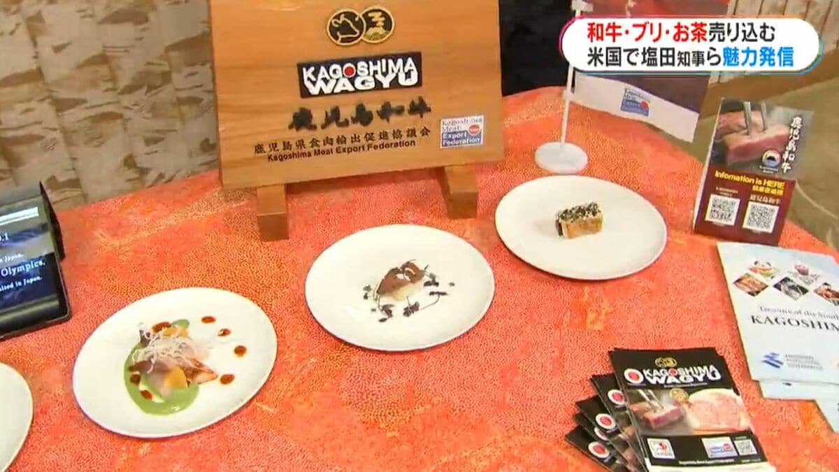 塩田知事が駐米大使館で県産品をPR