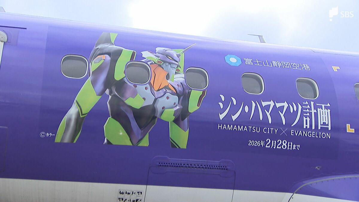 僕を6号機に乗せてください!静岡空港がエヴァンゲリオン仕様に浜松