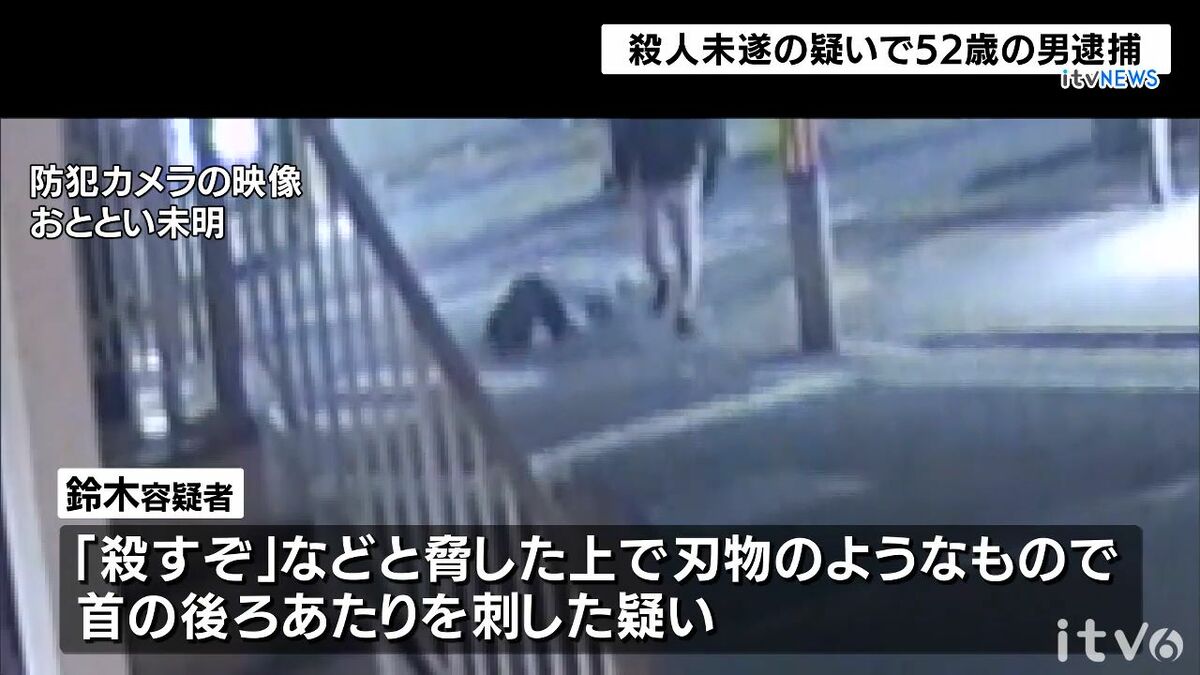 路上で女性が切り付けられた事件 52歳の男を殺人未遂容疑で逮捕 愛媛