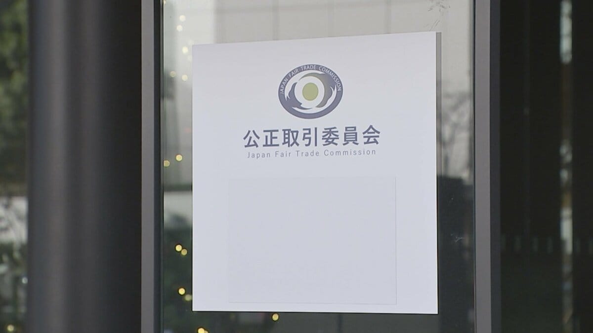 公正取引委員会が新庁舎へ引っ越し 12月15日から港区の「虎ノ門