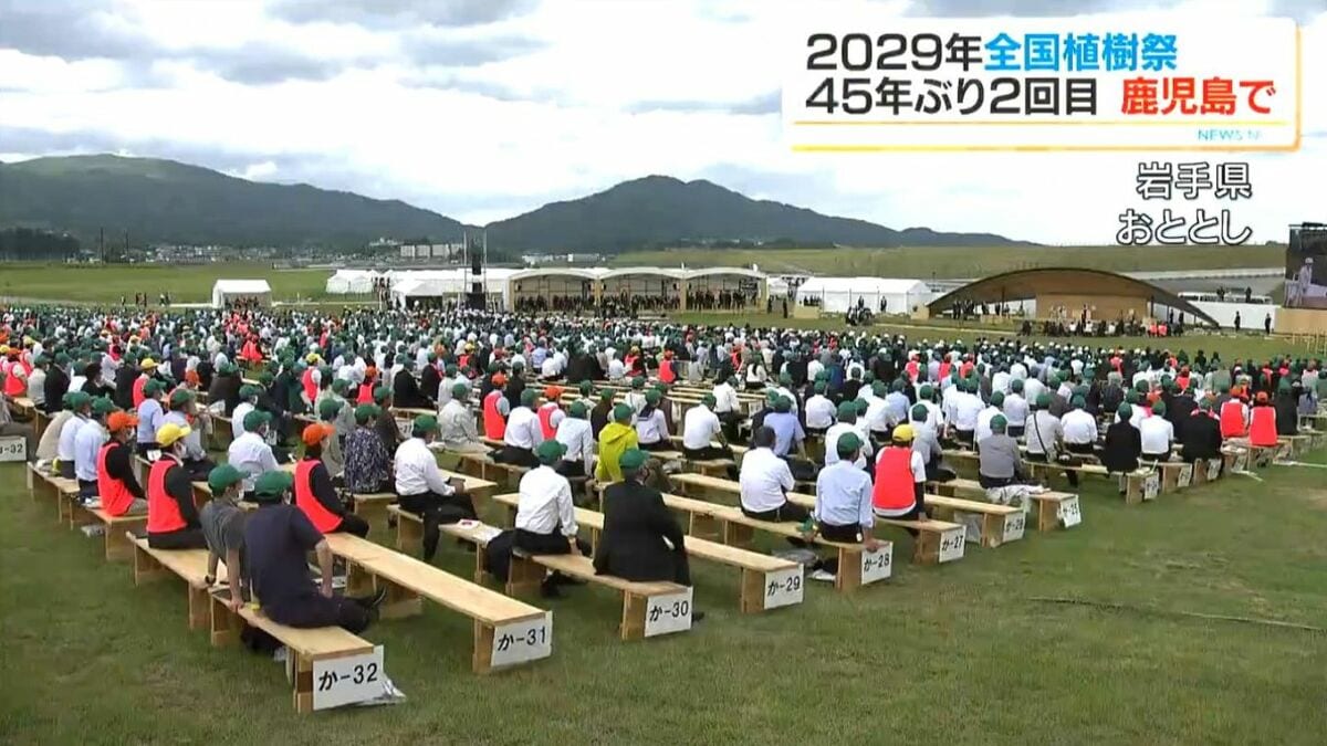 2029年開催の全国植樹祭　鹿児島県での開催が正式決定　県内での開催は45年ぶり2回目
