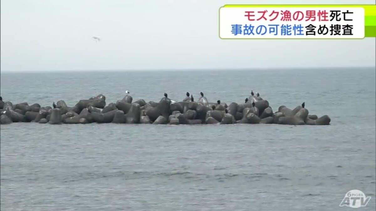 海から人を引きあげた」海でモズク漁をしていたとみられる70代男性が