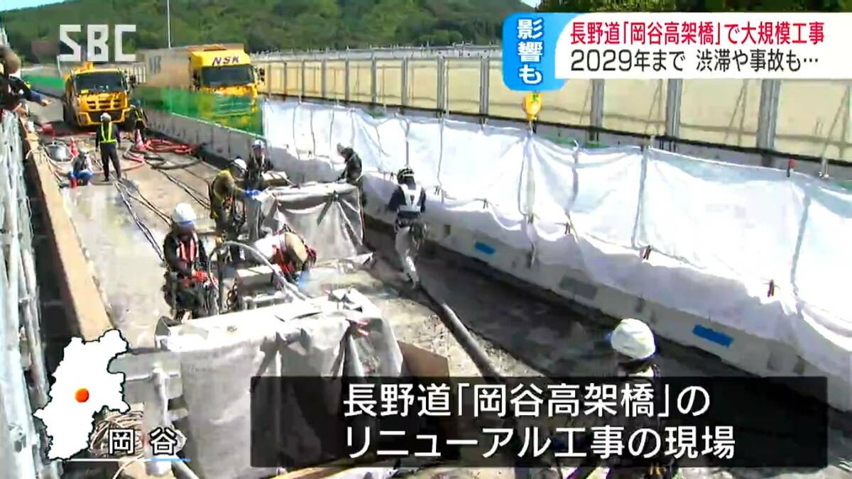 岡谷 ジャンクション 工事