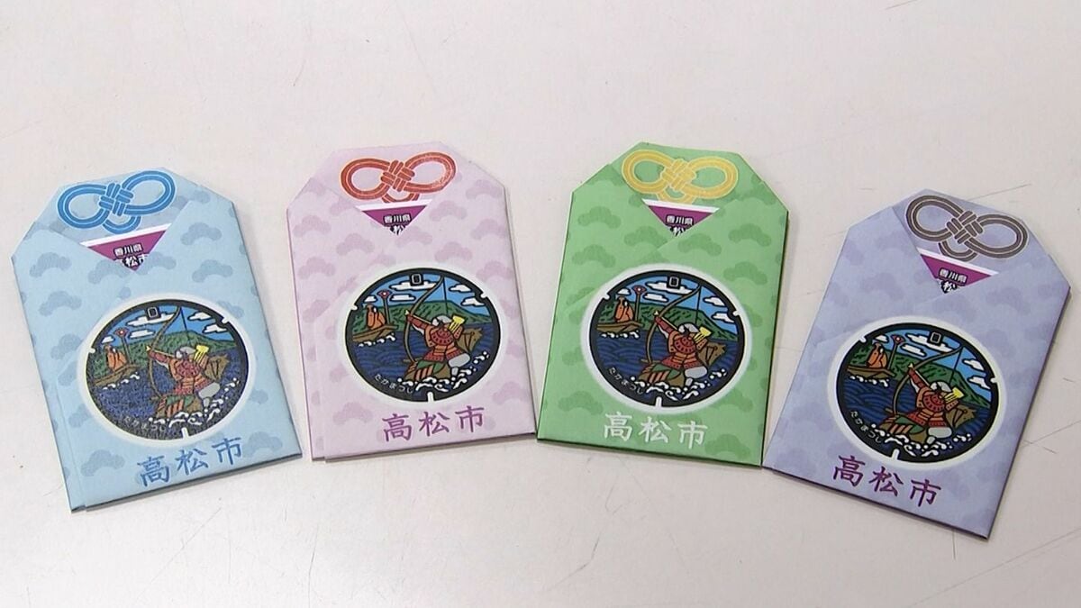 落ちない、滑らない」を願って「合格祈願マンホールカード」配布始まる