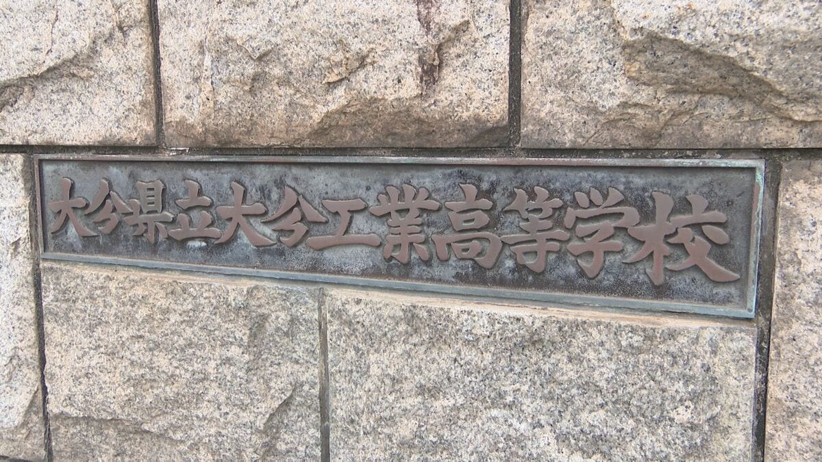 大分工業が高校教育の改革拠点に　15億8000万円かけて施設整備へ