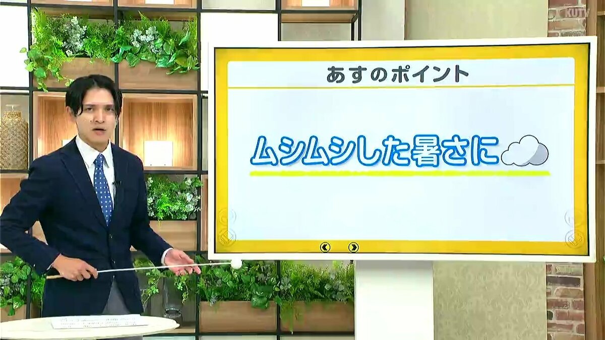 高知の天気　あす28日（木）は蒸し暑く、気温5〜8度上昇へ