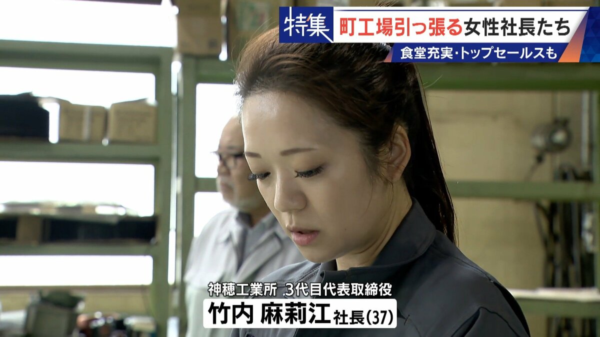 倒産寸前→3年で黒字化 32歳で社長になった元専業主婦 260円の社食や