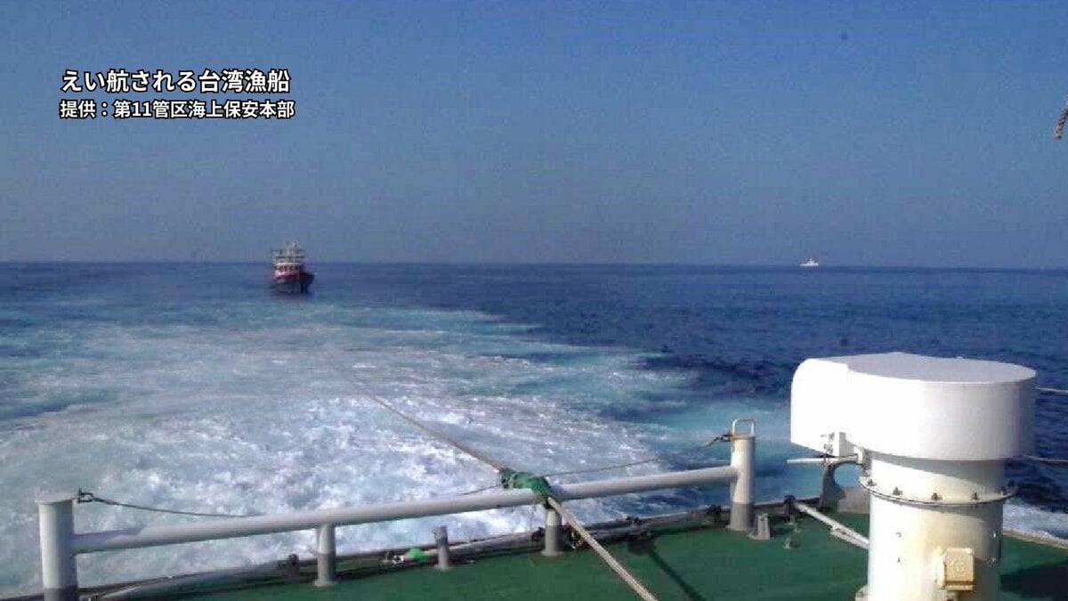 尖閣諸島・魚釣島近海でエンジン故障の台湾漁船、海保11管の巡視船がえい航し台湾側へ引き渡す
