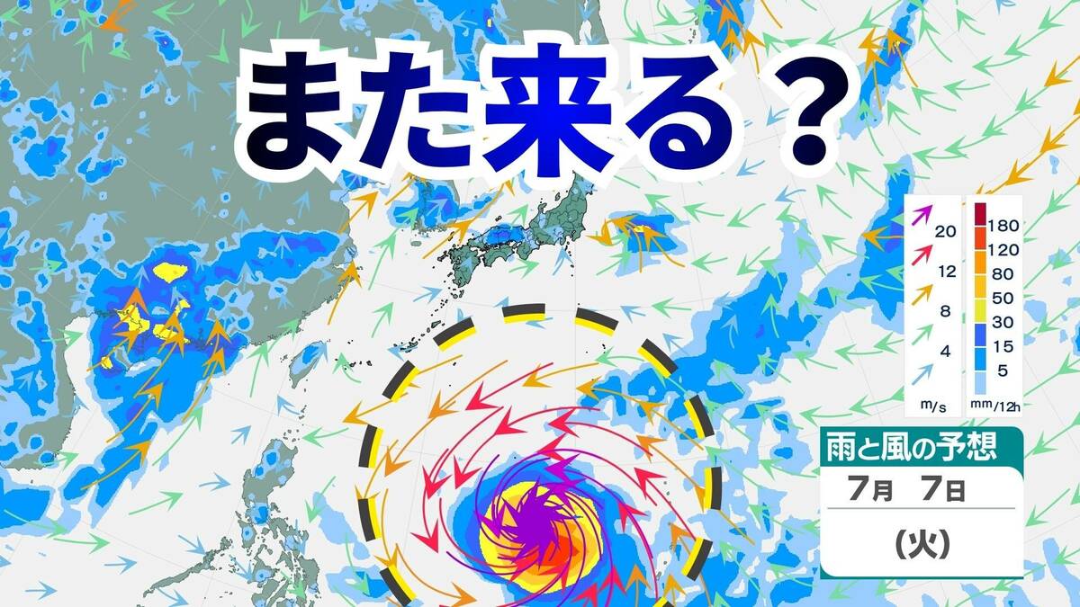 【台風情報】 太平洋、南シナ海に2つの熱帯低気圧　1つは沖縄・日本に影響する可能性　6日には「非常に強い」950hPaに発達する予想（1日午後6時現在）気象庁