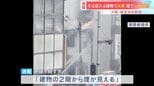 阪急・池田駅前の“そば店”で火事「建物の2階から煙が見える」煙で一時騒然|TBS NEWS DIG