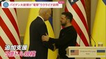 「ウクライナにとって歴史的な瞬間」バイデン大統領がキーウを電撃訪問　訪問の狙いをみる【news23】|TBS NEWS DIG