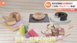 全国各地からご当地バウムクーヘンが集結 日本一に輝くのは…?|TBS NEWS DIG