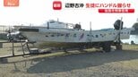 辺野古沖転覆事故 死亡の船長を刑事告発 運航団体に不手際も 「ママ来たよ」死亡した高校生の母は転覆船を前に…|TBS NEWS DIG