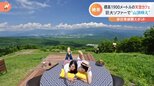 絶景に幻想世界!“非日常体験”スポット「天空カフェ」の巨大ソファで“山頂映え”|TBS NEWS DIG