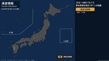 【津波注意報】 有明・八代海 16:29時点|TBS NEWS DIG