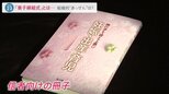 旧統一教会の冊子に「養子縁組式」などの記載 教団はあっせん否定も「子どもの福祉に反する」と専門家が指摘|TBS NEWS DIG