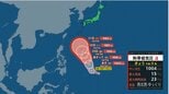 24時間以内に台風に発達か　"台風のたまご" ＝熱帯低気圧が発生　このあとの勢力と進路を詳しく　今後は沖縄方面に向かうか　今後の全国の天気を画像で　気象庁　|　山形のニュース│TUYテレビユー山形