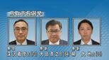 鳥取市長選告示　三つ巴の選挙戦へ　人口減少や物価高騰、地域経済の活性化など、市政の様々な課題について論戦|TBS NEWS DIG