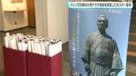 ジョン万次郎の大河ドラマ放送を記念したポスター配布　|　高知のニュース・天気｜KUTV NEWS | KUTVテレビ高知