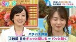 スマホを見る時まばたきが半減!?紫外線や乾燥で「目バテ」に 医師が教える対処法【ひるおび】|TBS NEWS DIG