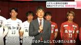 J3高知、新体制発表　若手・ベテラン“融合”で挑むJ3・2年目、吉本監督「今シーズンの選手は宝石箱」　|　高知のニュース・天気｜KUTV NEWS | KUTVテレビ高知