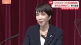 高市総理が会見「食料品消費税 2年間ゼロ」へ“実現に向け検討加速”　衆議院選挙で「与党で過半数目指す」「総理としての進退かける」|TBS NEWS DIG