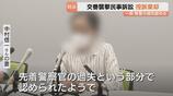 “17分間”初動対応問う訴訟 控訴審棄却も…先着警官の過失は認める 奥田交番襲撃事件 富山 | 富山のニュース|天気・防災|チューリップテレビ