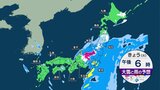 太平洋側は激しい雨や雷雨の所も　東北や東日本の太平洋側は暴風にも警戒|TBS NEWS DIG