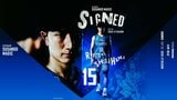 Bリーグプレミア参戦の島根スサノオマジック　"鬼ディフェンス"白濱僚祐選手(34)との契約継続を発表　来季で在籍7年目　|　BSSニュース | BSS山陰放送