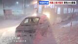吹雪の中、踏切で動けない乗用車に列車が衝突、65歳男性が軽傷 学園都市線が運転見合わせ 札幌市北区 | 北海道のニュース|HBC北海道放送