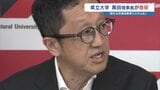 TSMC第3工場建設の鍵は「人材供給力」 熊本県立大の黒田理事長 “教育システム創設” に意欲 | 熊本のニュース|RKK NEWS|RKK熊本放送