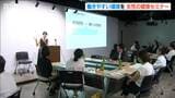 出産や更年期など「わかったつもりではいたけれど…」働きやすい環境をどう整備するか 女性の健康セミナー開催|TBS NEWS DIG