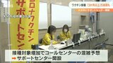 新型コロナ166人感染 オミクロン株対応ワクチン接種間隔を短縮 大分市はサポートセンター開設 | 大分のニュース|OBS NEWS|大分放送