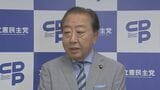 立憲・野田代表「民意を無視して居座り続けるのか」続投表明の石破総理を批判|TBS NEWS DIG