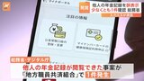 マイナカード「他人の年金記録を誤表示」少なくとも1件発覚 岸田総理は保険証と一本化の方針変えず|TBS NEWS DIG
