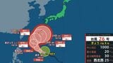 【台風情報】台風26号 「強い」勢力で沖縄の南を北上予想　「次の渦」も？【雨・風シミュレーション10月5日（月）まで】気象庁の進路予想|TBS NEWS DIG