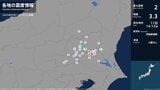栃木県で最大震度2の地震 栃木県・壬生町|TBS NEWS DIG