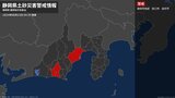 【土砂災害警戒情報】静岡県・静岡市南部に発表|TBS NEWS DIG