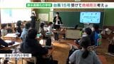 【静岡断水】「食べ物や飲み物を準備しておきたいと思った」台風15号で断水被害受けた小学生が地域防災学ぶー静岡市清水区 | 静岡のニュース | SBSNEWS | 静岡放送