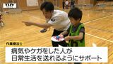 発達段階に応じた遊びを自分たちで考案! 未来の "作業療法士" が園児との遊びを "学び" に(山形) | 山形のニュース│TUYテレビユー山形