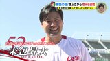 勝負の夏！ 広島カープ　きょうから地元６連戦　選手直撃 撮って出しインタビュー　|　RCC NEWS | 広島ニュース | RCC中国放送