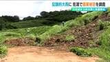記録的大雨で農地に大きな被害「中山間地の農地復旧は大変」新潟県佐渡市に現地調査 農水省 | 新潟のニュース・天気|BSN NEWS|BSN新潟放送