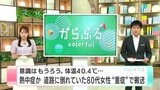 道路に倒れていた80代女性“重症”で搬送　意識はもうろう、体温40.4℃　熱中症か【高知】　|　高知のニュース・天気｜KUTV NEWS | KUTVテレビ高知