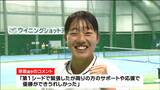 仙台育英・硬式テニス部『早坂来麗愛選手』全国私立高校テニス選手権・シングルスで日本一に|TBS NEWS DIG