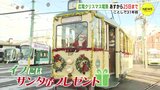 広島電鉄　クリスマス電車　あすから25日まで　ことしで31年目　|　RCC NEWS | 広島ニュース | RCC中国放送