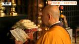 山寺 慈覚大師・円仁ゆかりの日に世界の平和を祈る(山形市) | 山形のニュース│TUYテレビユー山形