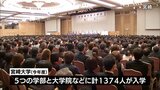 1374人が新たな学生生活をスタート 宮崎大学で入学式 |TBS NEWS DIG